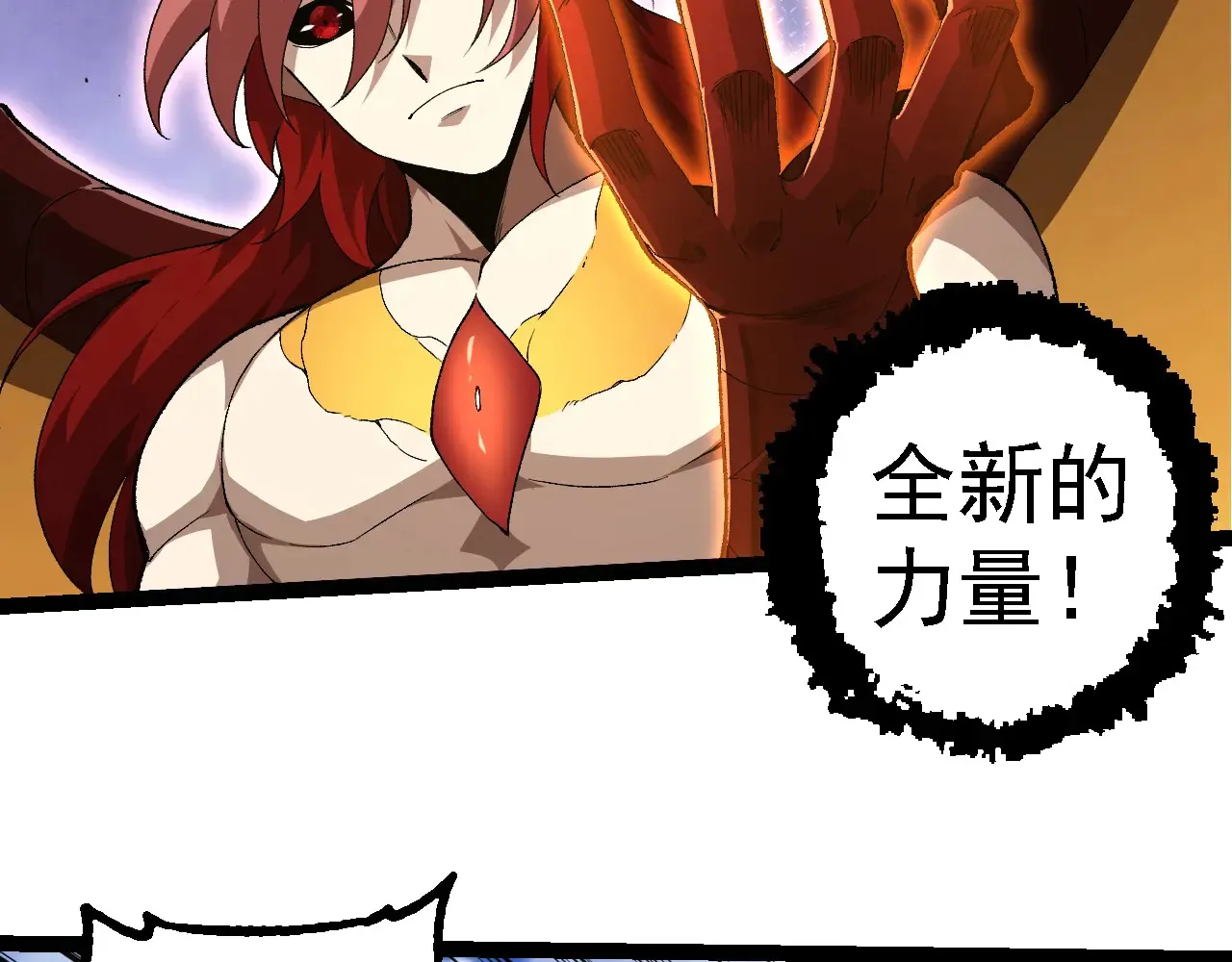 从大树开始的进化漫画,第269话 迷雾大山又是和平的一天2图