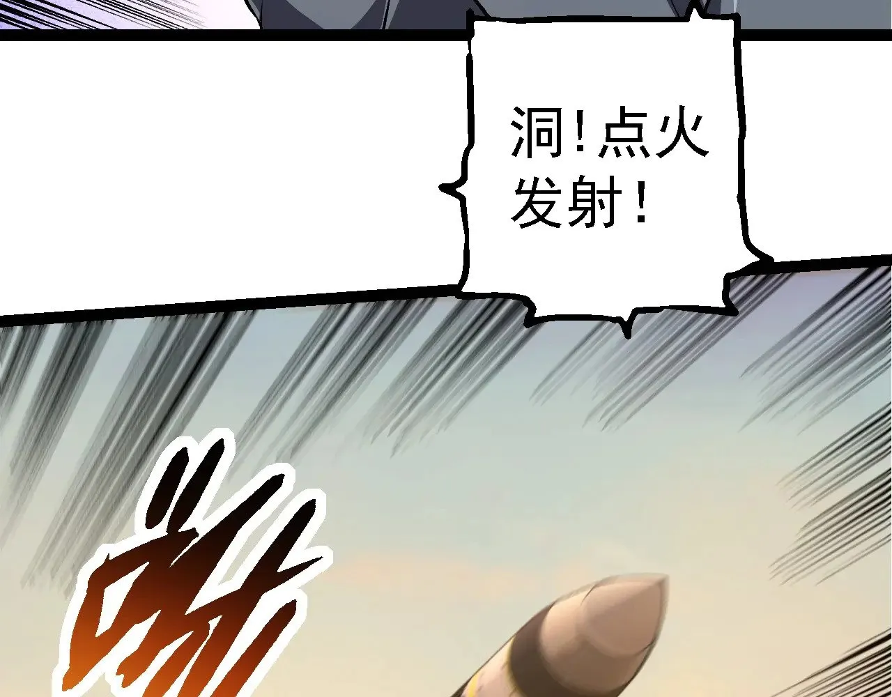 从大树开始的进化漫画,第271话 从天而降的恐怖1图