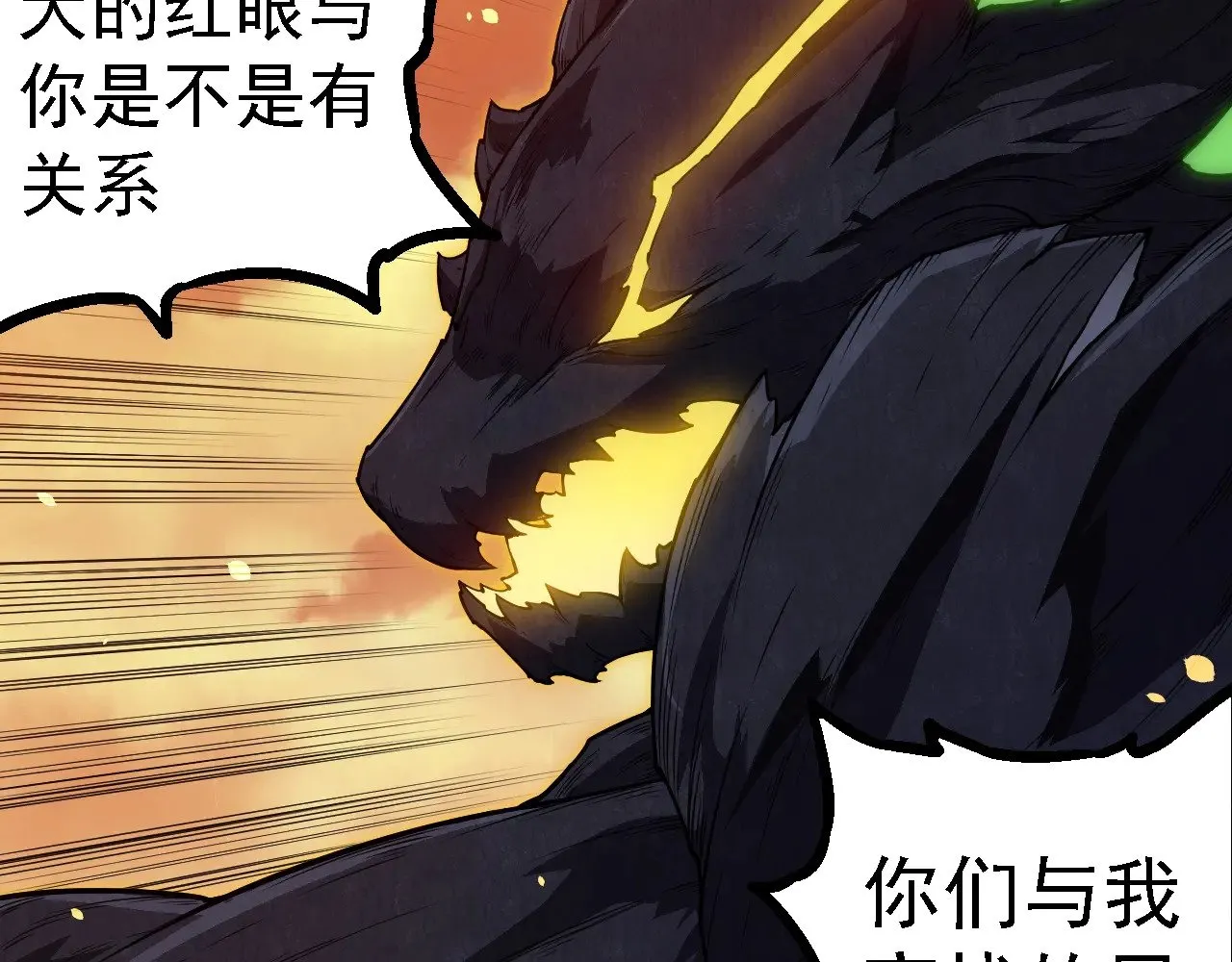 从大树开始的进化漫画免费下拉式酷漫屋漫画,第279话 星核1图