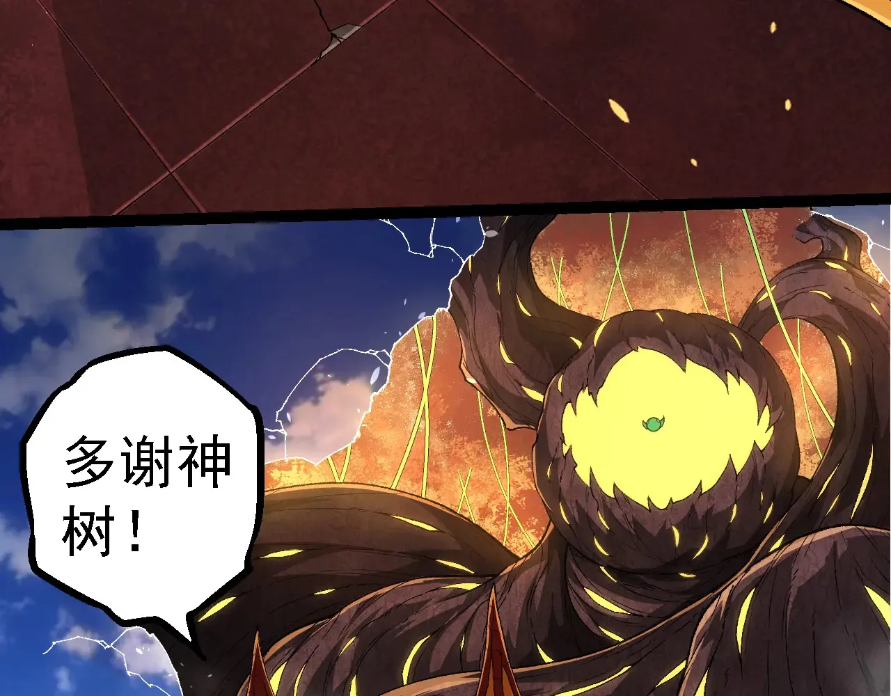 从大树开始的进化漫画,第269话 迷雾大山又是和平的一天1图
