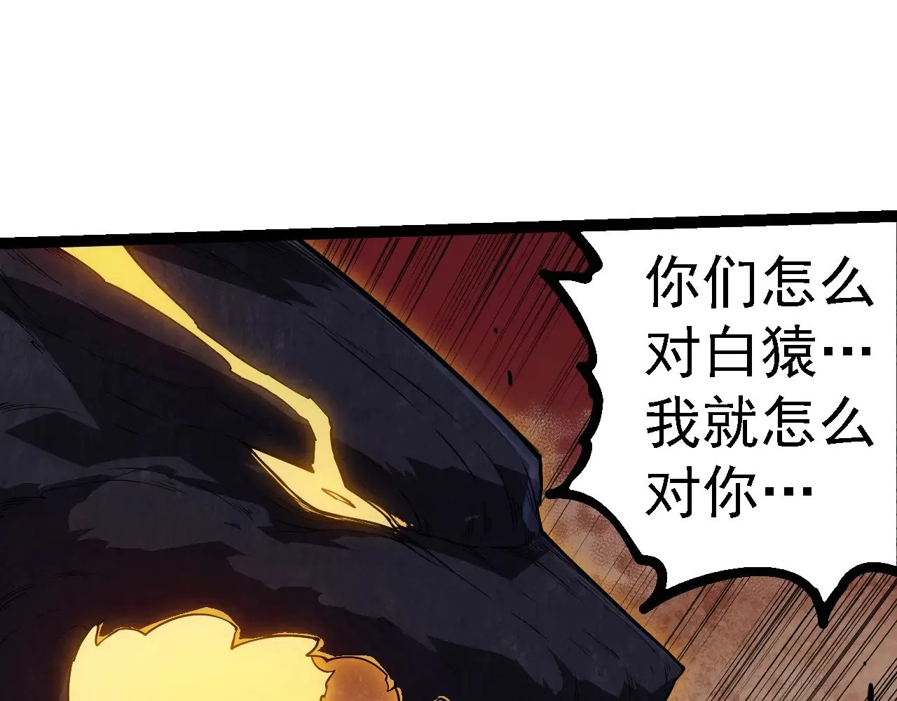 从大树开始的进化漫画免费下拉式酷漫屋漫画,第279话 星核1图