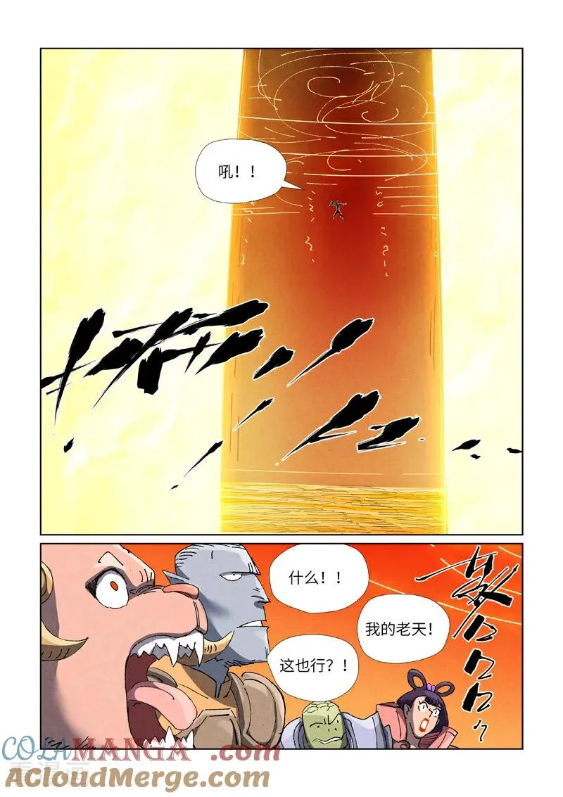 妖神记198集漫画,第484话2 神炎城2图