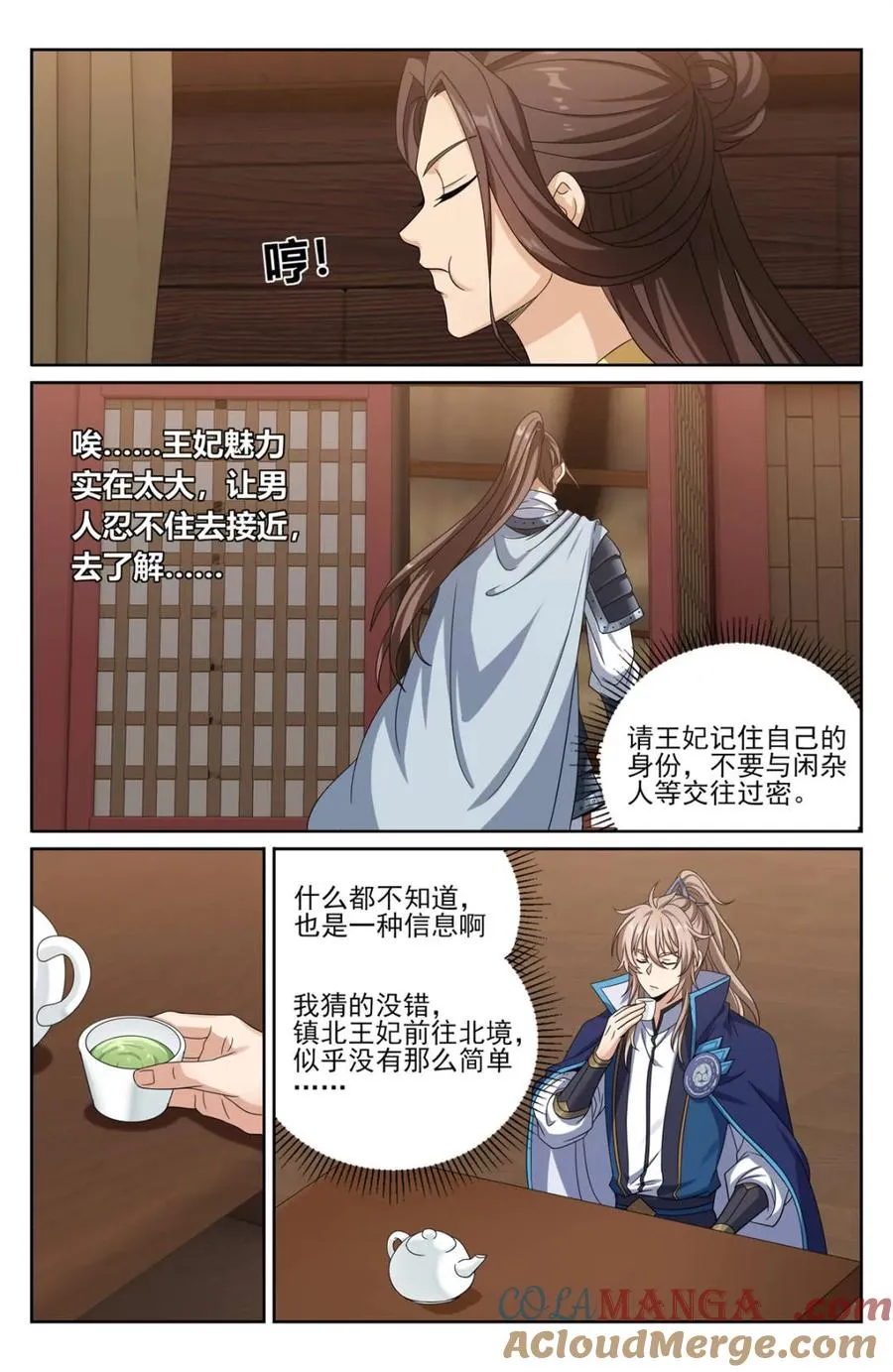 大奉打更人漫画,第433话 429靠岸休整1图