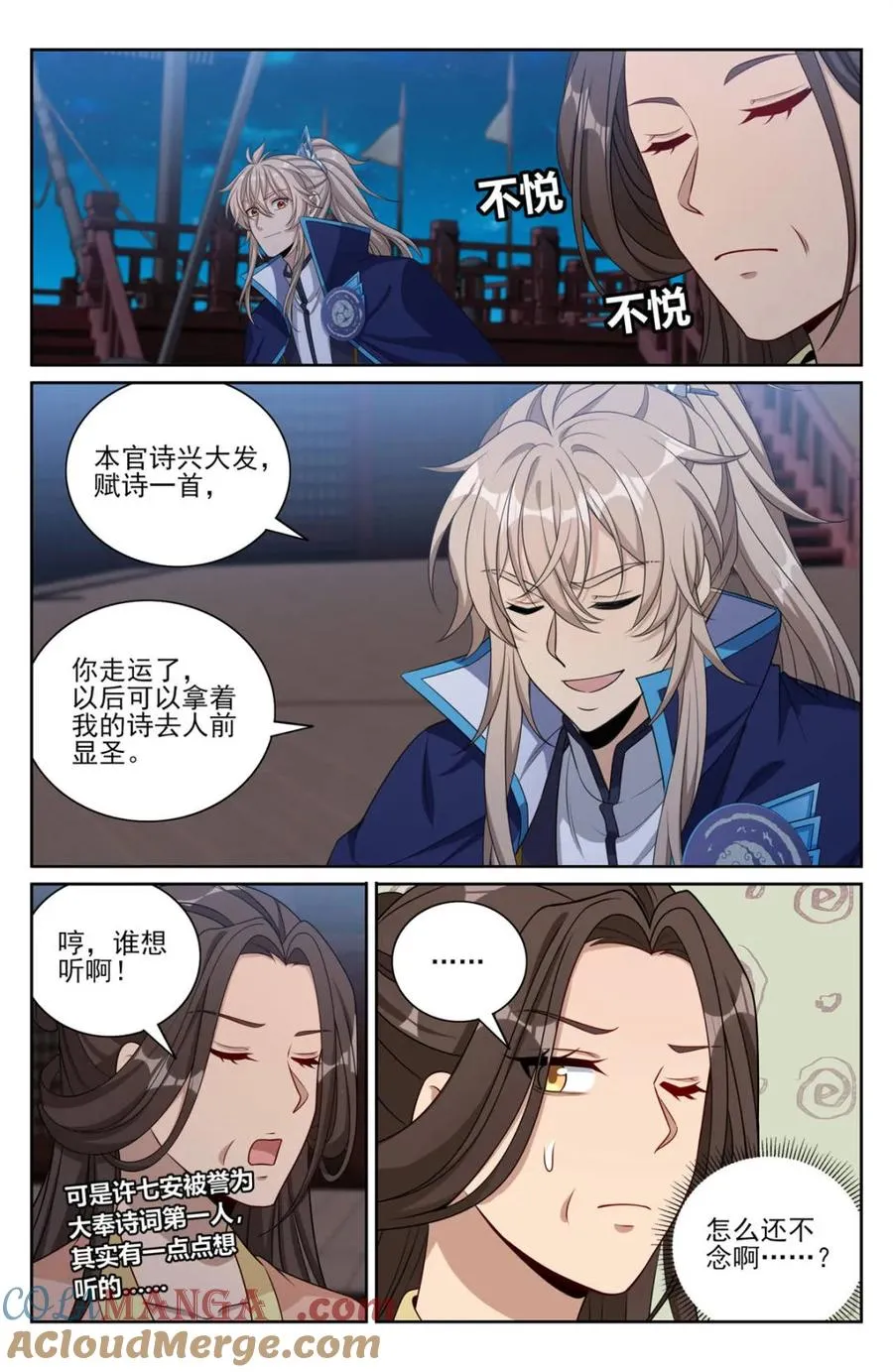 大奉打更人漫画,第432话 428水鬼传说1图