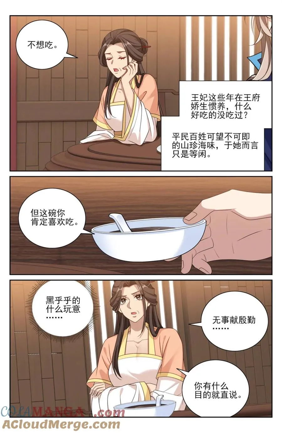 大奉打更人漫画,第433话 429靠岸休整1图