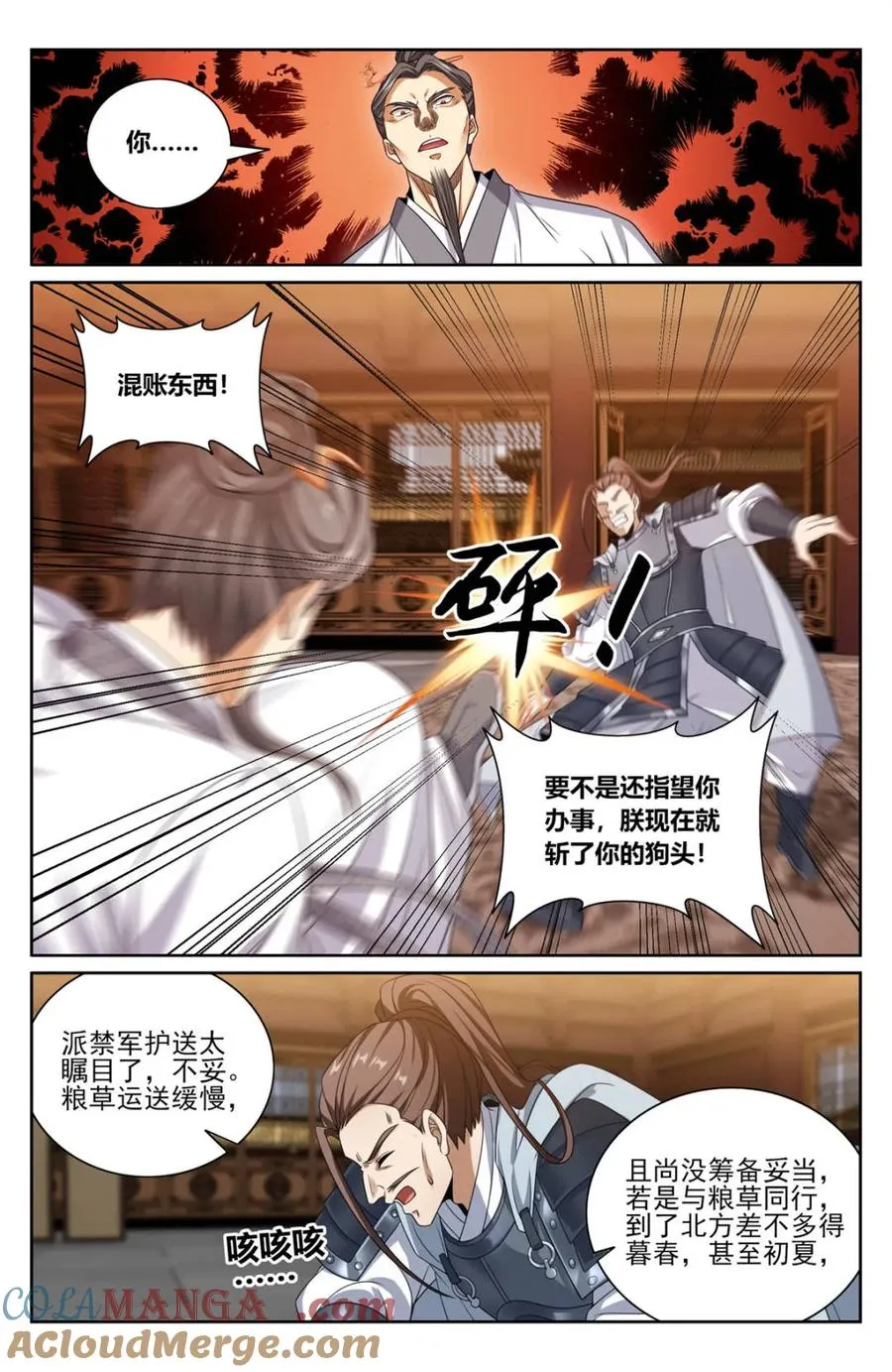 大奉打更人小说百度百科漫画,第427话 423禁忌的人体炼成1图