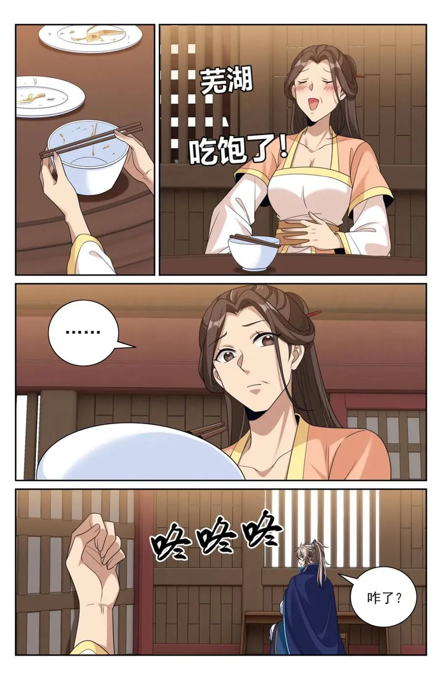 大奉打更人漫画,第433话 429靠岸休整2图