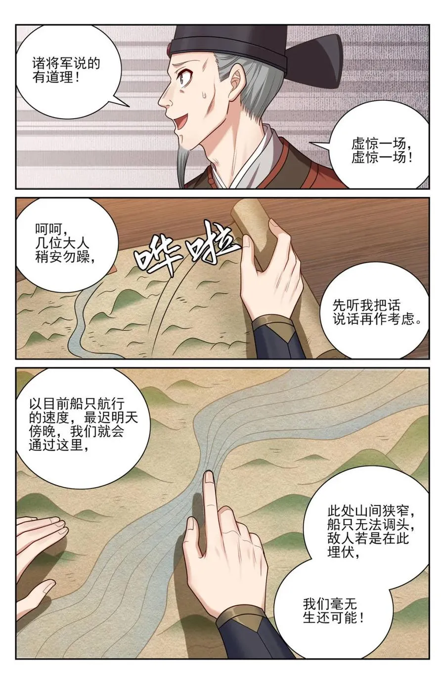 大奉打更人什么软件免费阅读漫画,第434话 430遇袭！2图