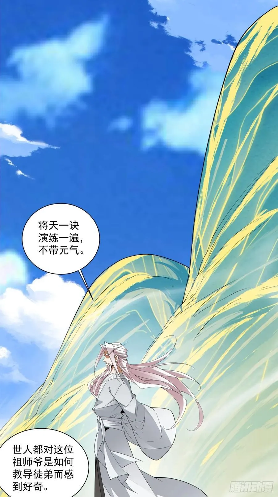 我的徒弟都是大反派漫画,第二百九十四回2图