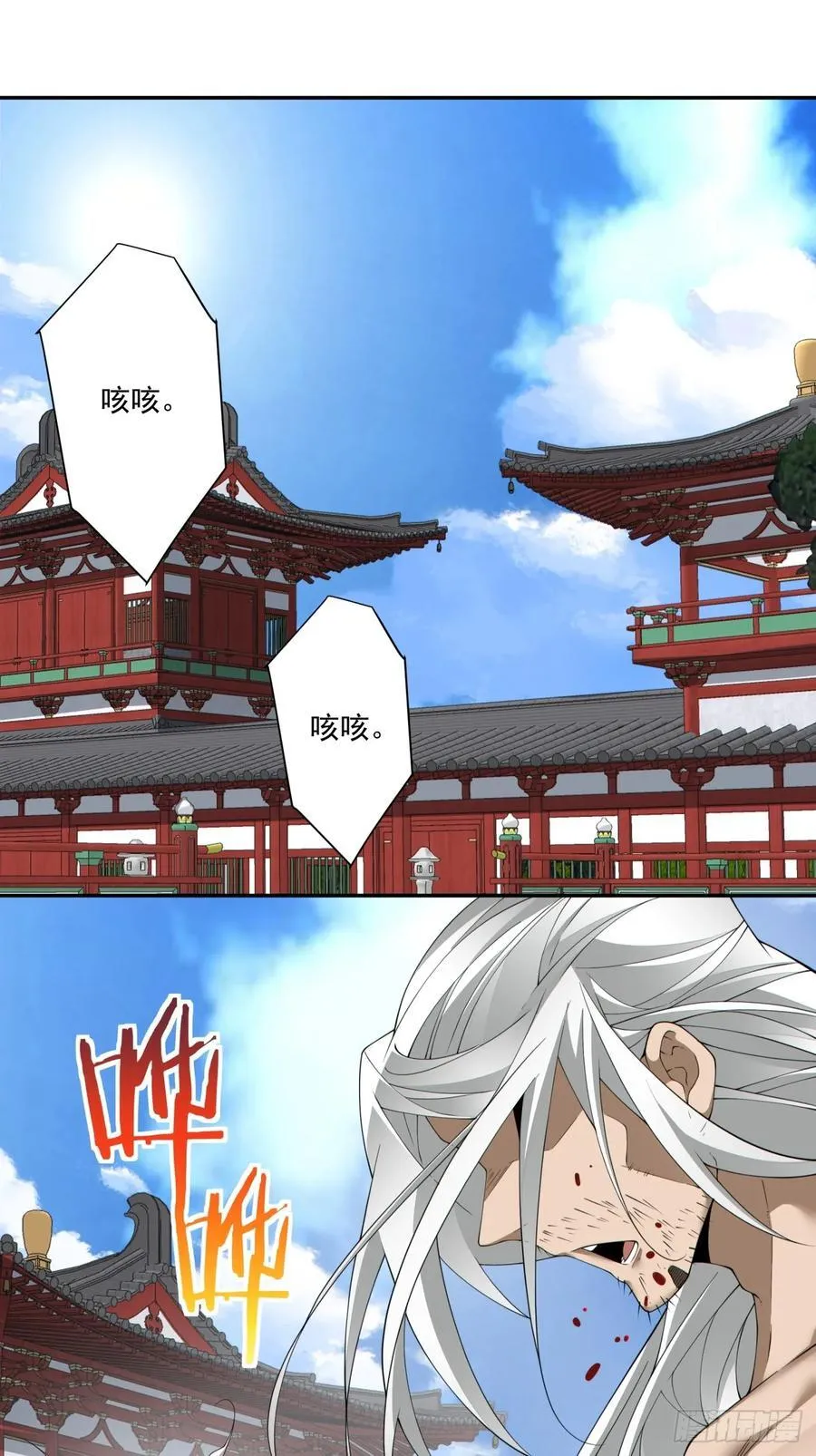 我的徒弟都是大反派漫画,第二百九十二回2图