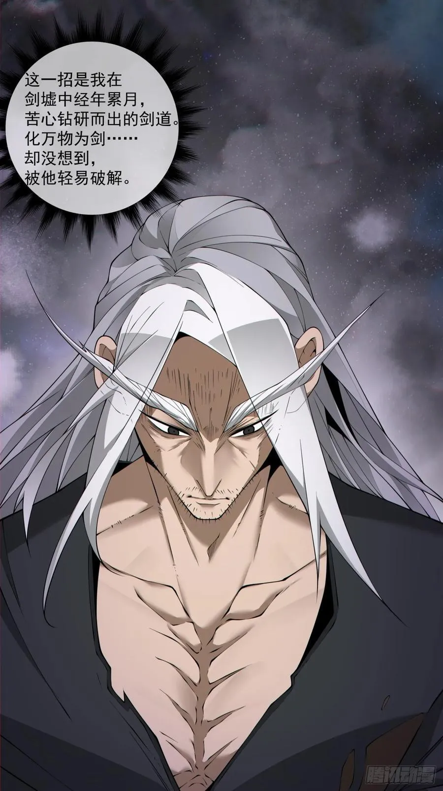 我的徒弟都是大反派漫画,第二百九十回2图