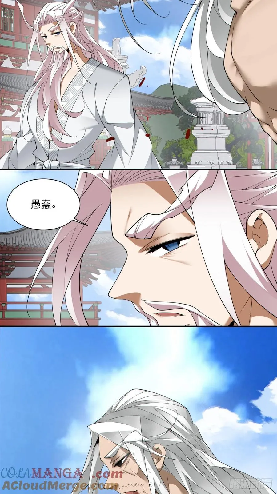 我的徒弟都是大反派漫画,第二百九十二回1图