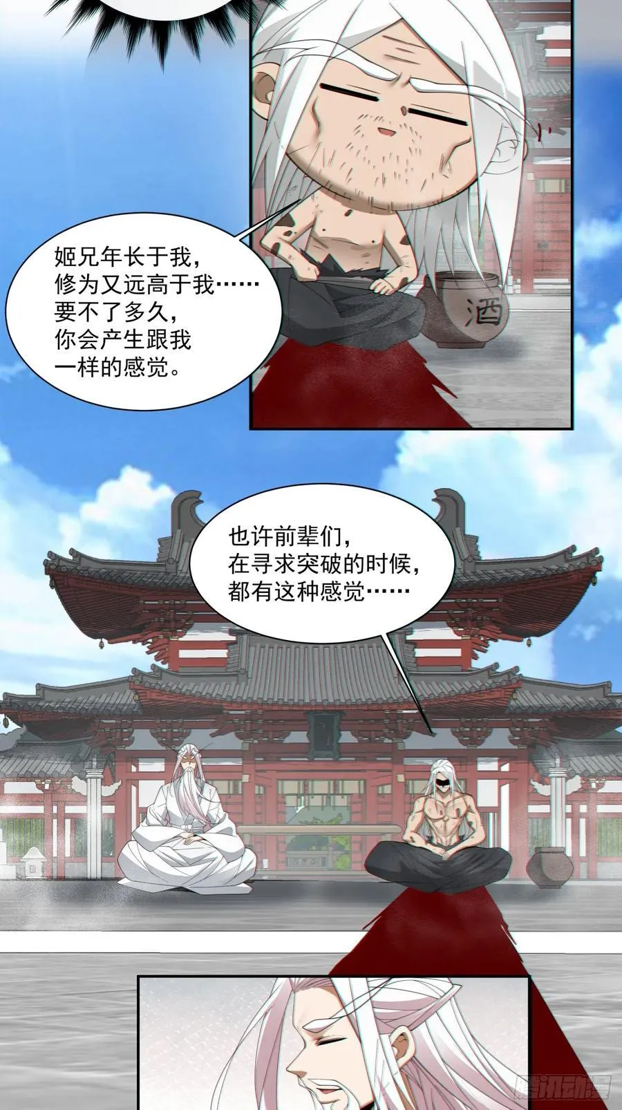 我的徒弟都是大反派漫画,第二百九十二回2图
