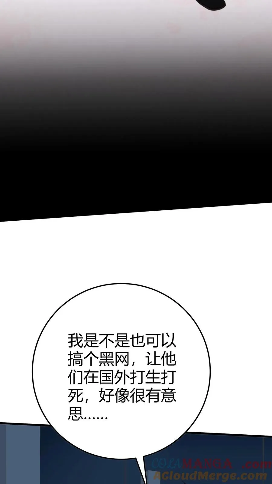 我有九千万亿舔狗金赵雨琪扮演者漫画,第374话 大色狼！！！1图