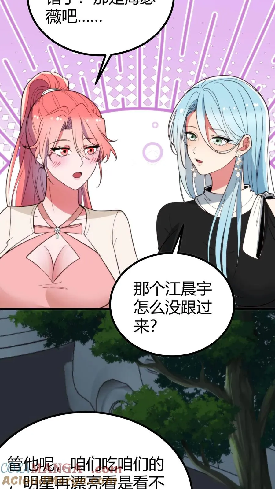 我有九千万亿舔狗金漫画,第385话 一千万打水漂1图