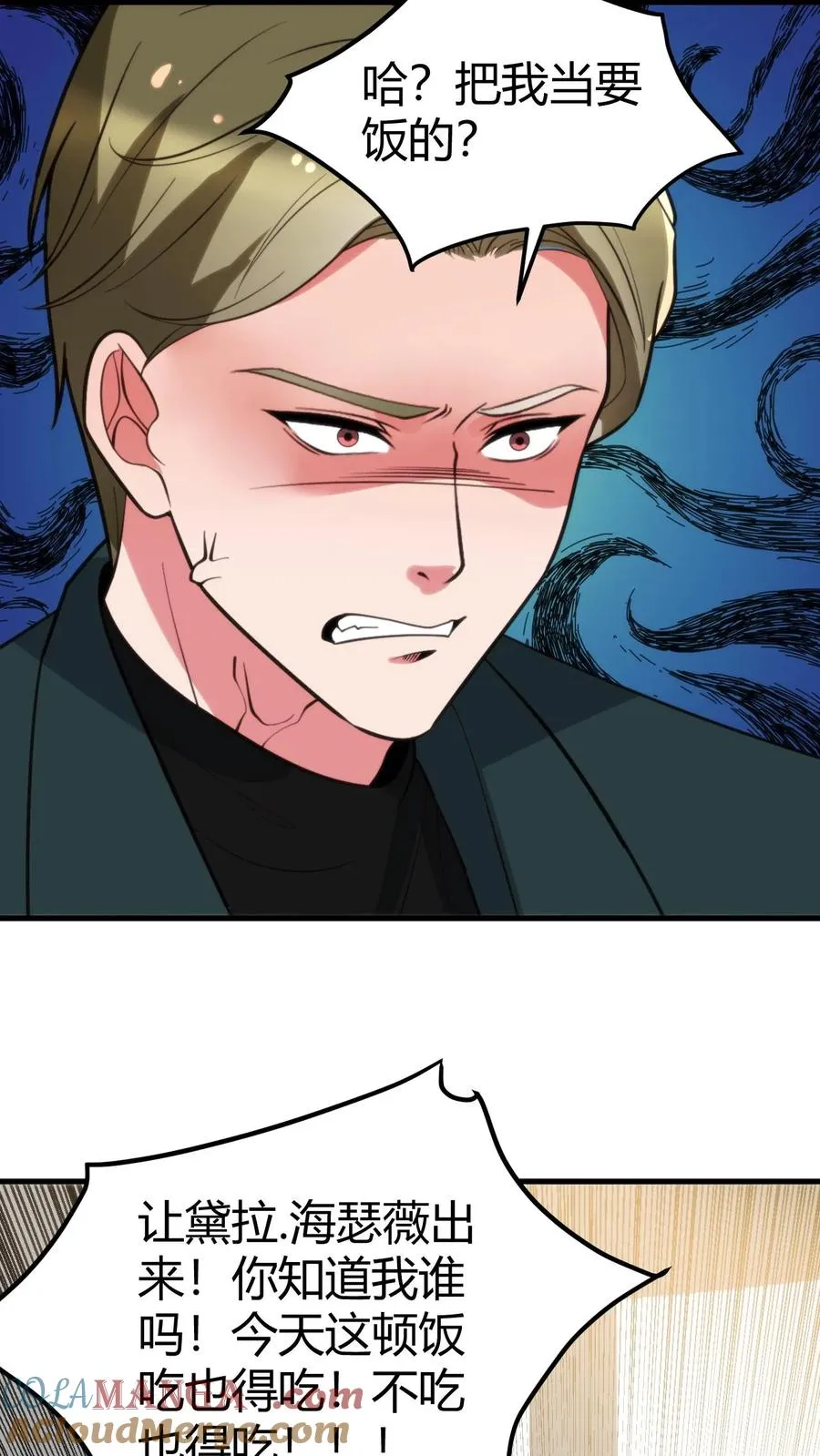 我有九千万亿舔狗金漫画,第385话 一千万打水漂1图