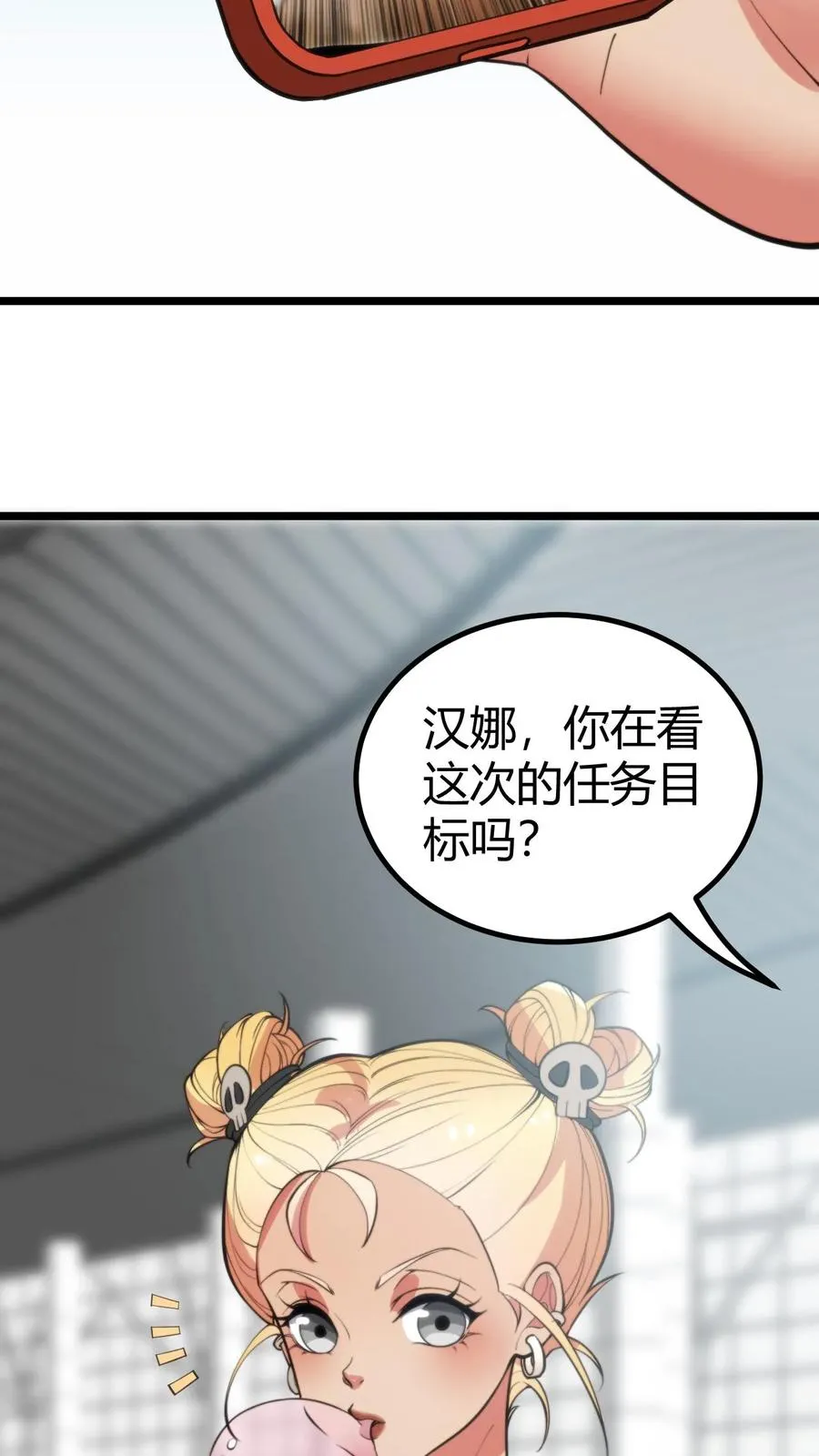 我有九千万亿舔狗金漫画,第368话 普通富豪2图