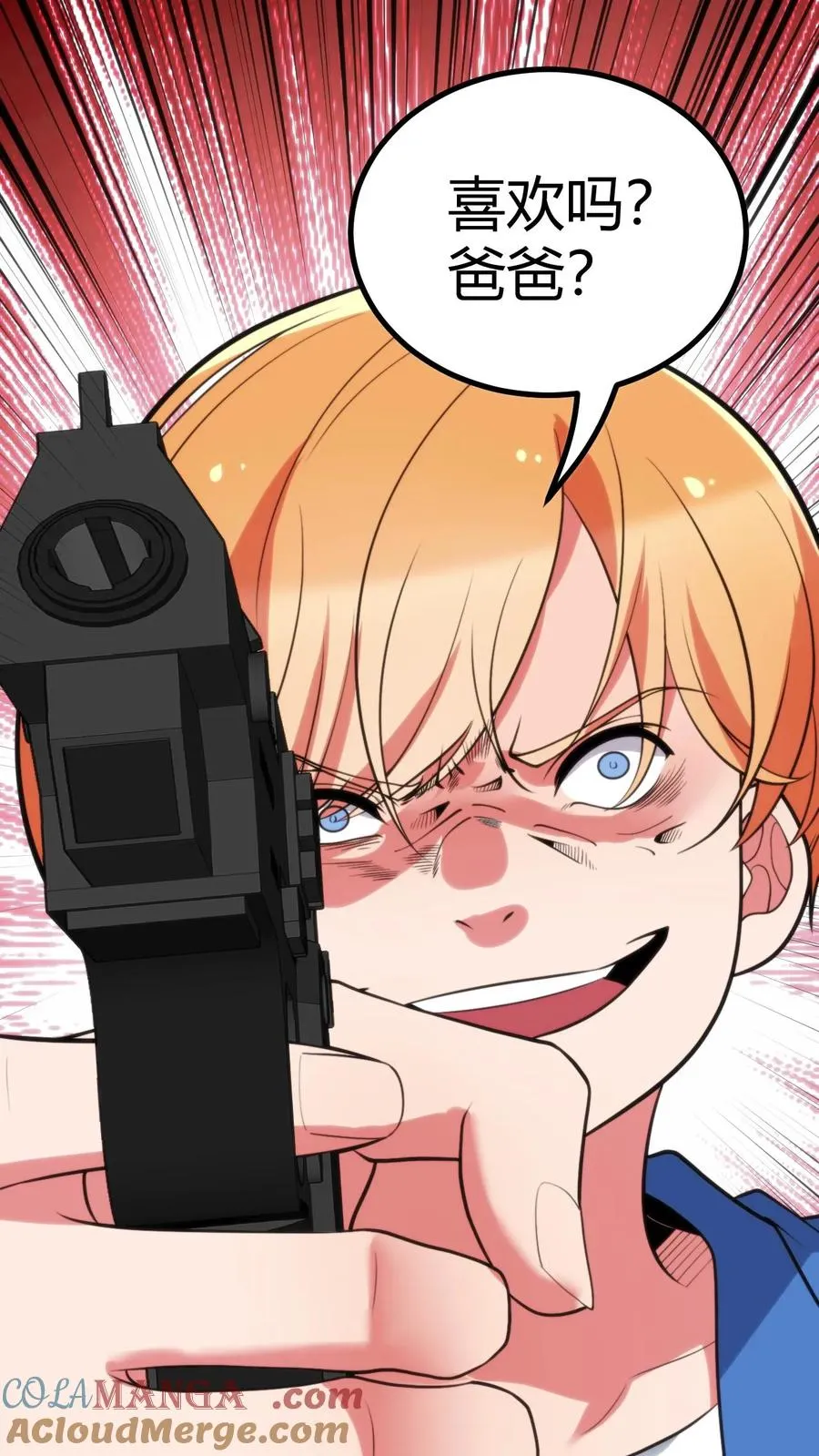 我有九千万亿舔狗金漫画,第394话 麻痹大意1图