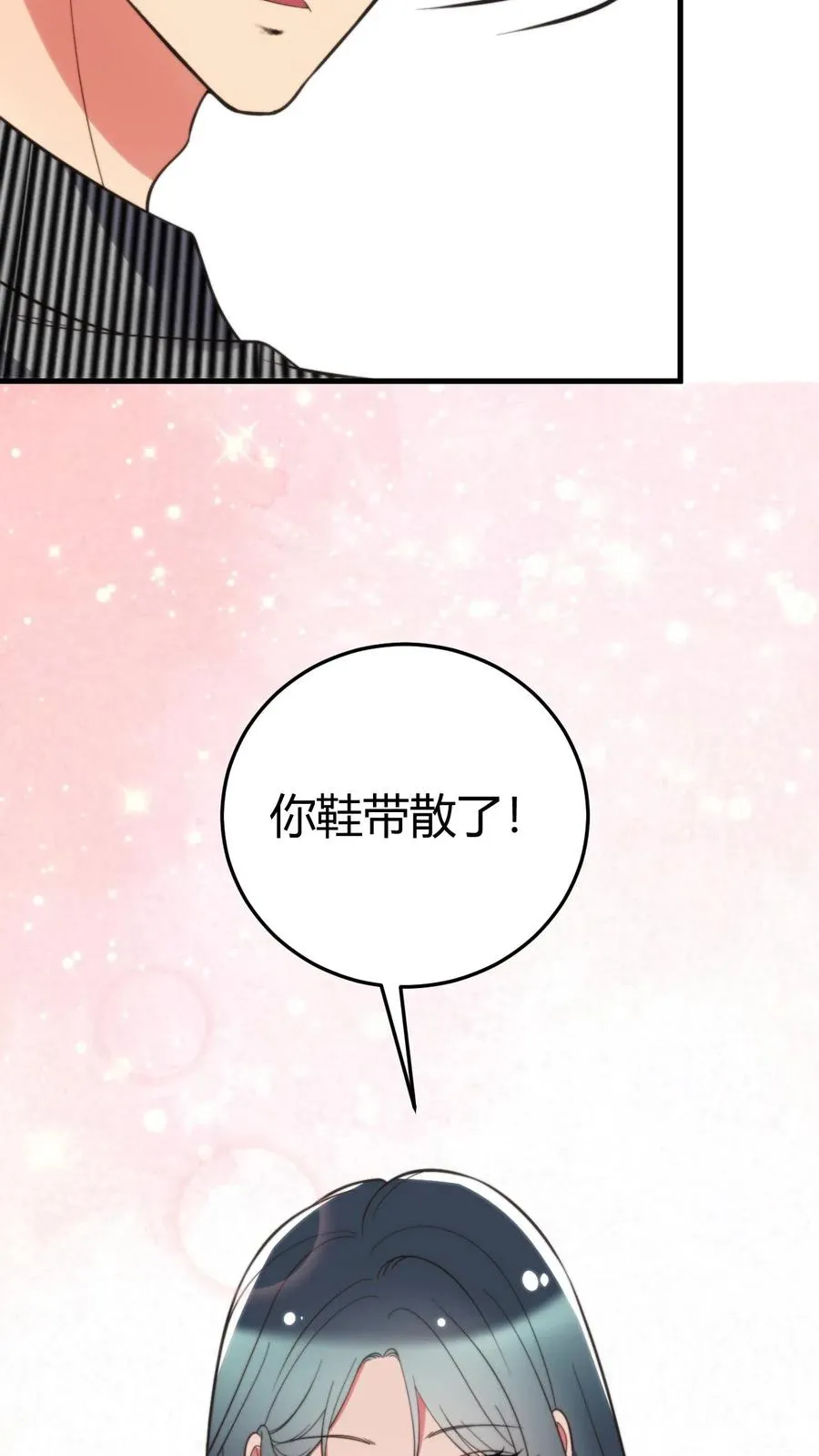 我有九千万亿舔狗金能赚多少钱漫画,第363话 三妻四妾2图