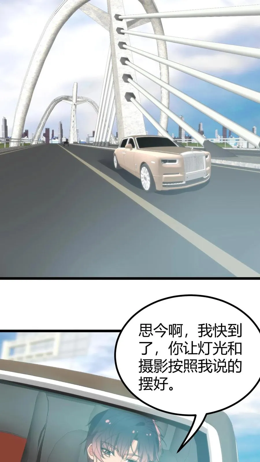 我有九千万亿舔狗金漫画,第368话 普通富豪2图