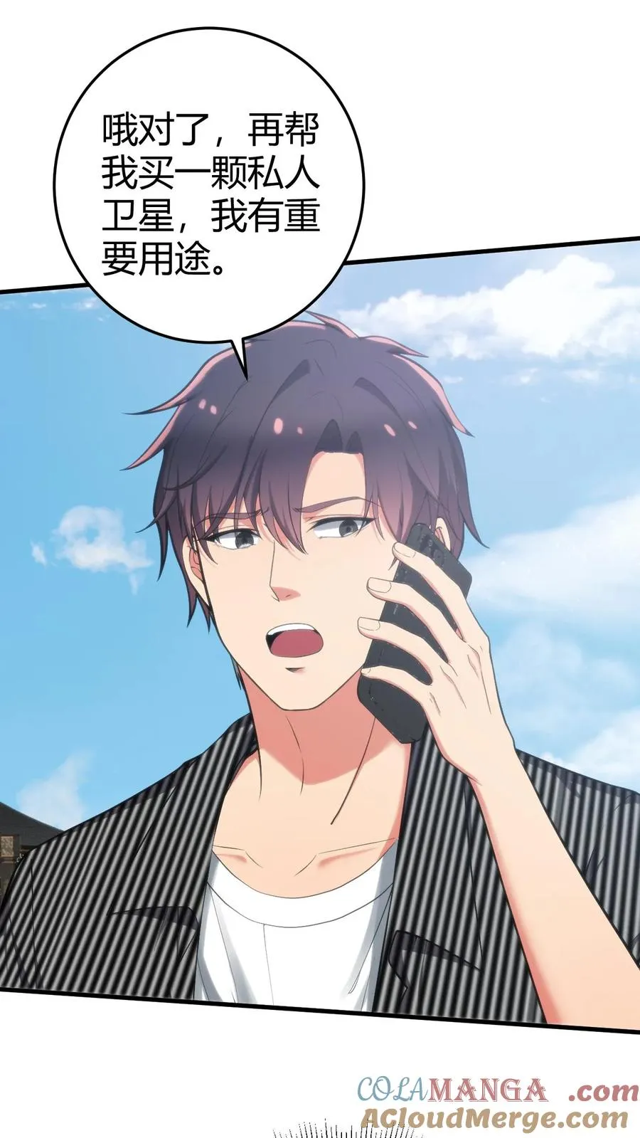 我有九千万亿舔狗金漫画,第378话 暗夜玫瑰2图