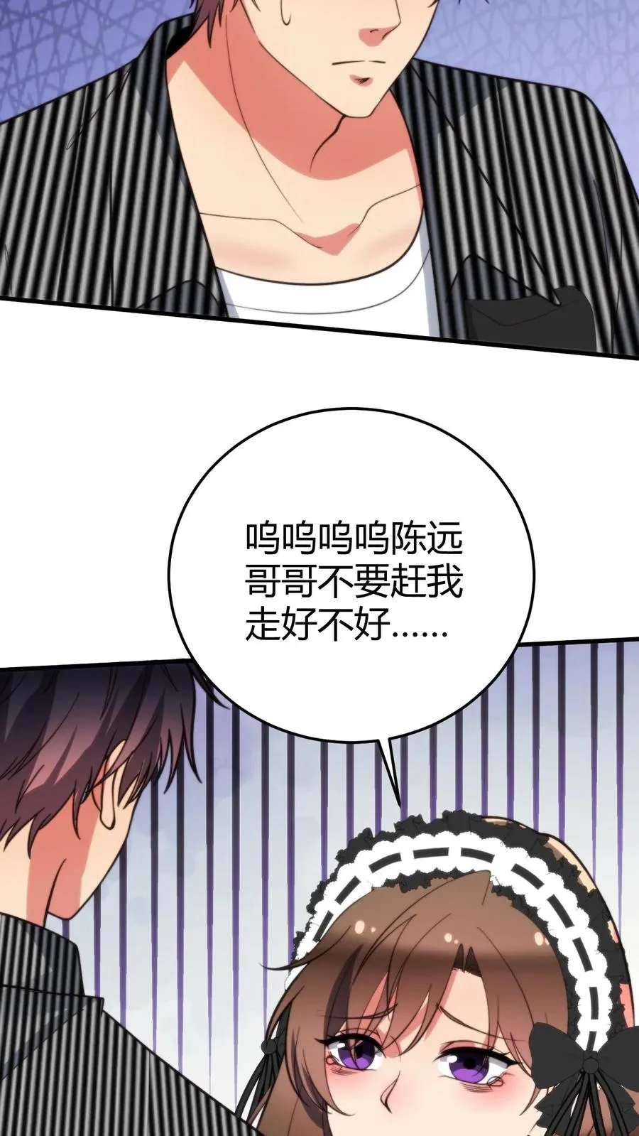 我有九千万亿舔狗金有多少个女主漫画,第371话 千亿总裁2图