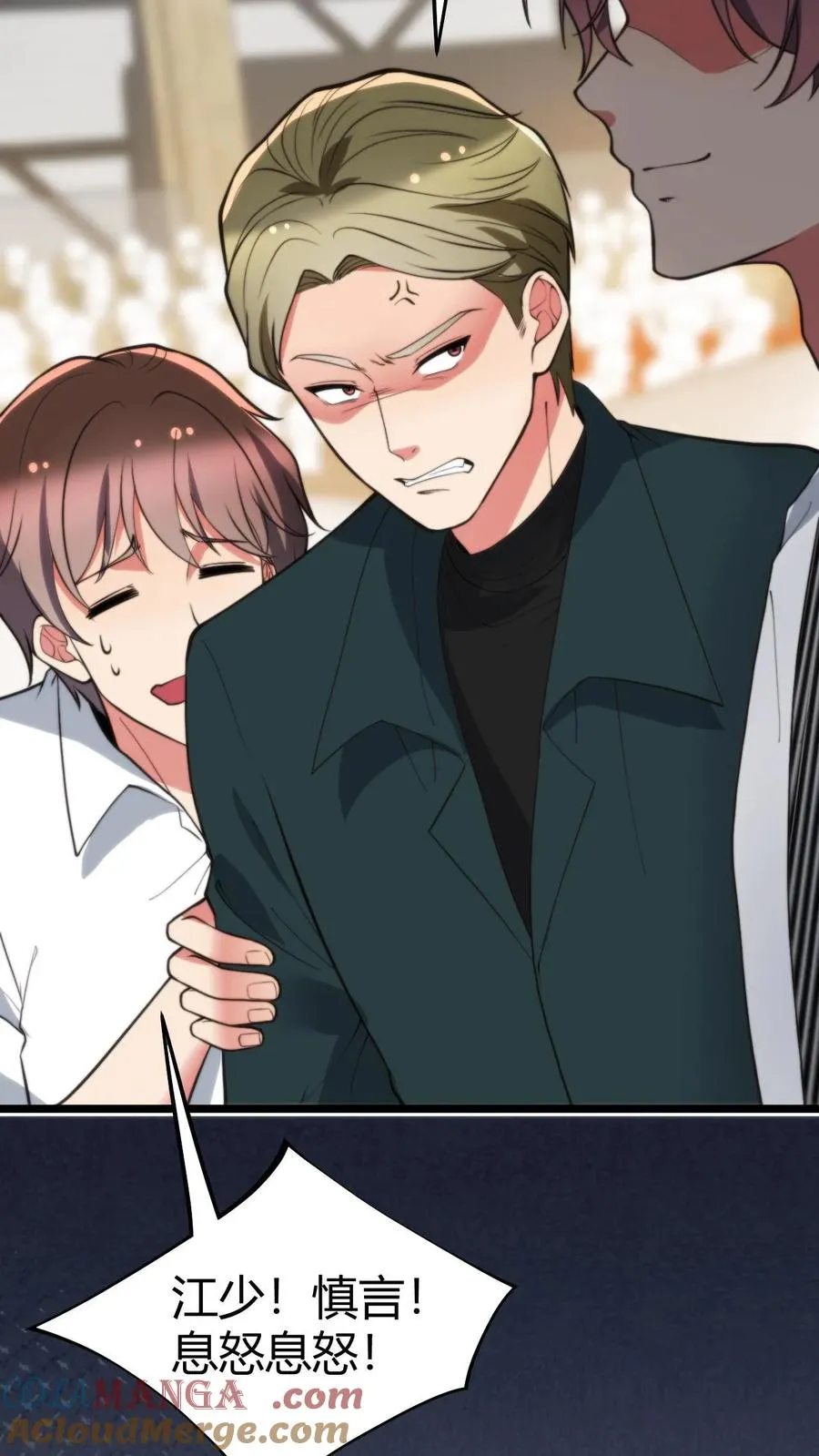 我有九千万亿舔狗金漫画,第382话 大名鼎鼎的烟总1图