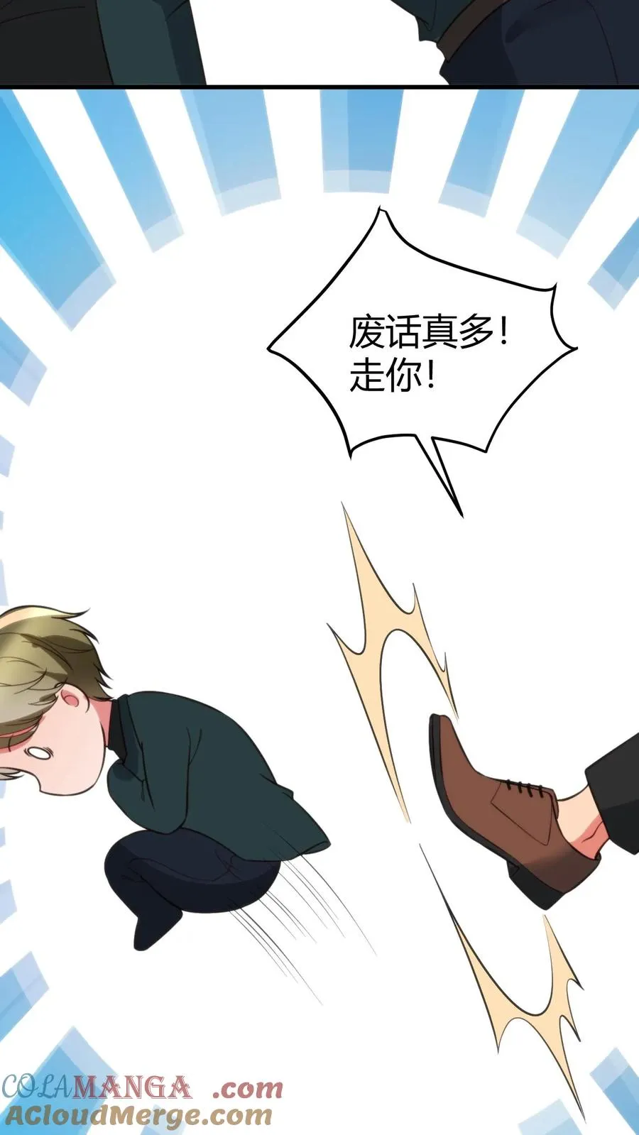 我有九千万亿舔狗金漫画,第385话 一千万打水漂1图