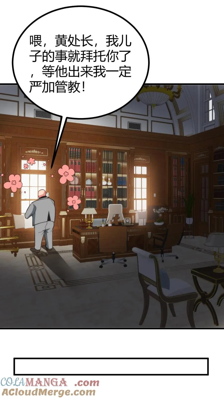 我有九千万亿舔狗金漫画,第367话 我以身相许1图