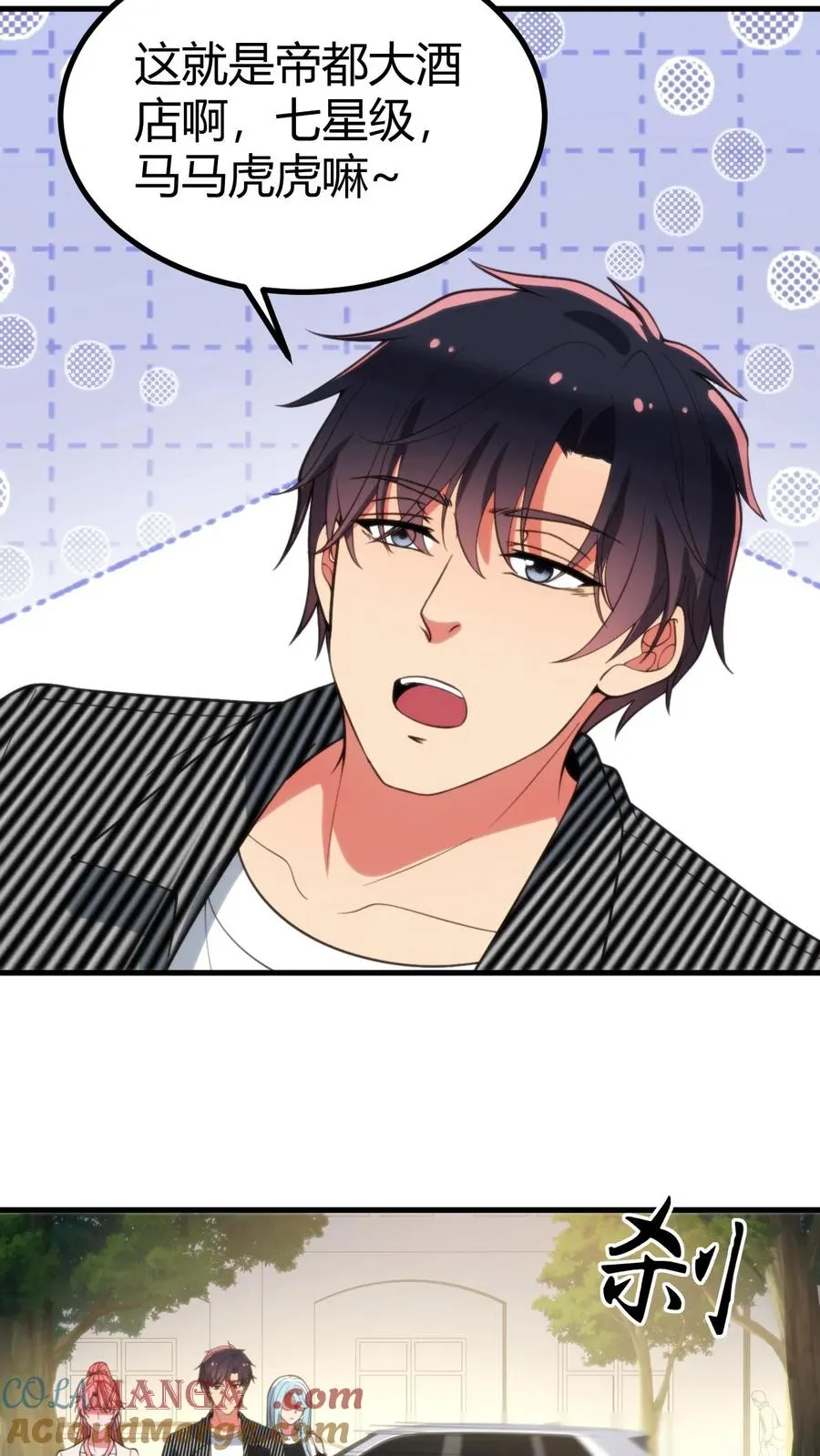 我有九千万亿舔狗金漫画,第385话 一千万打水漂1图
