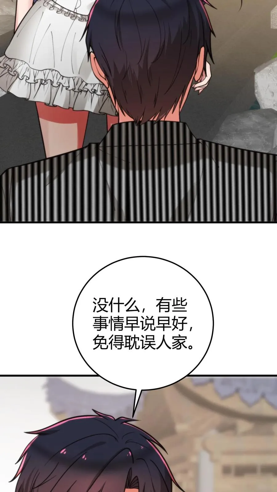 我有九千万亿舔狗金原本漫画,第364话 我想做艺人2图