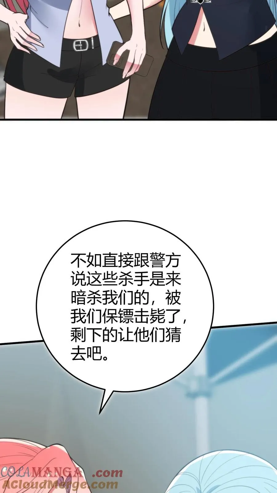 我有九千万亿舔狗金笔趣阁无弹窗漫画,第372话 修仙者1图