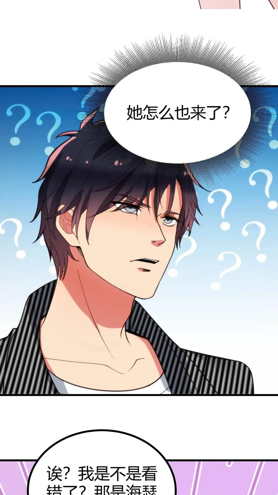 我有九千万亿舔狗金漫画,第385话 一千万打水漂2图