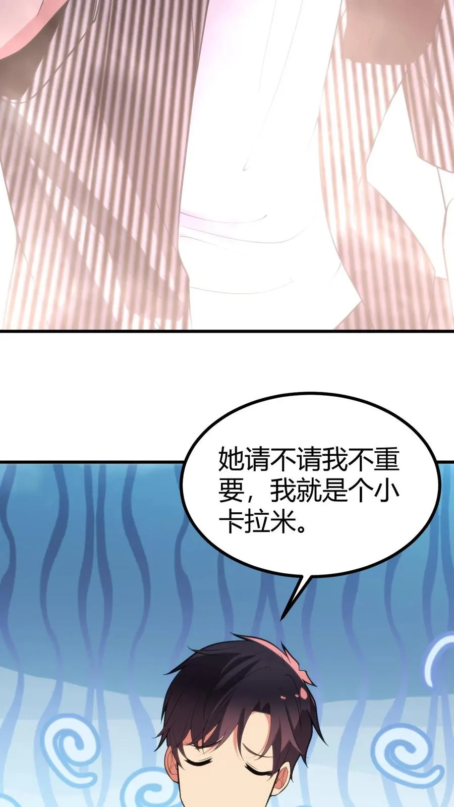 我有九千万亿舔狗金漫画,第383话 宁杀错不放过2图