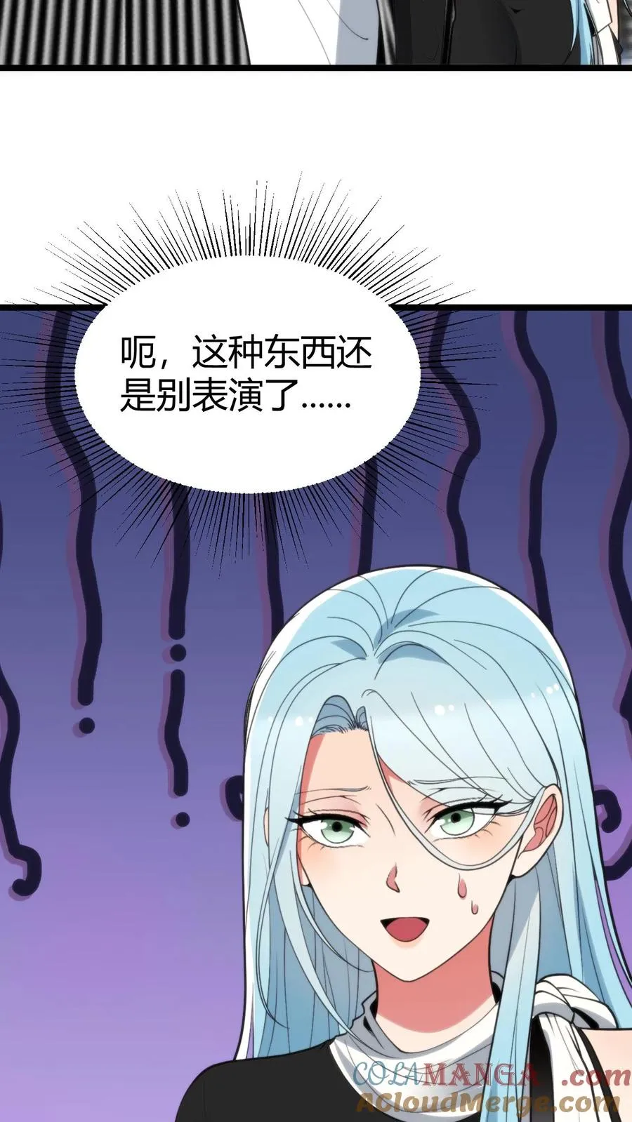 我有九千万亿舔狗金笔趣阁无弹窗漫画,第388话 世界巨星！1图