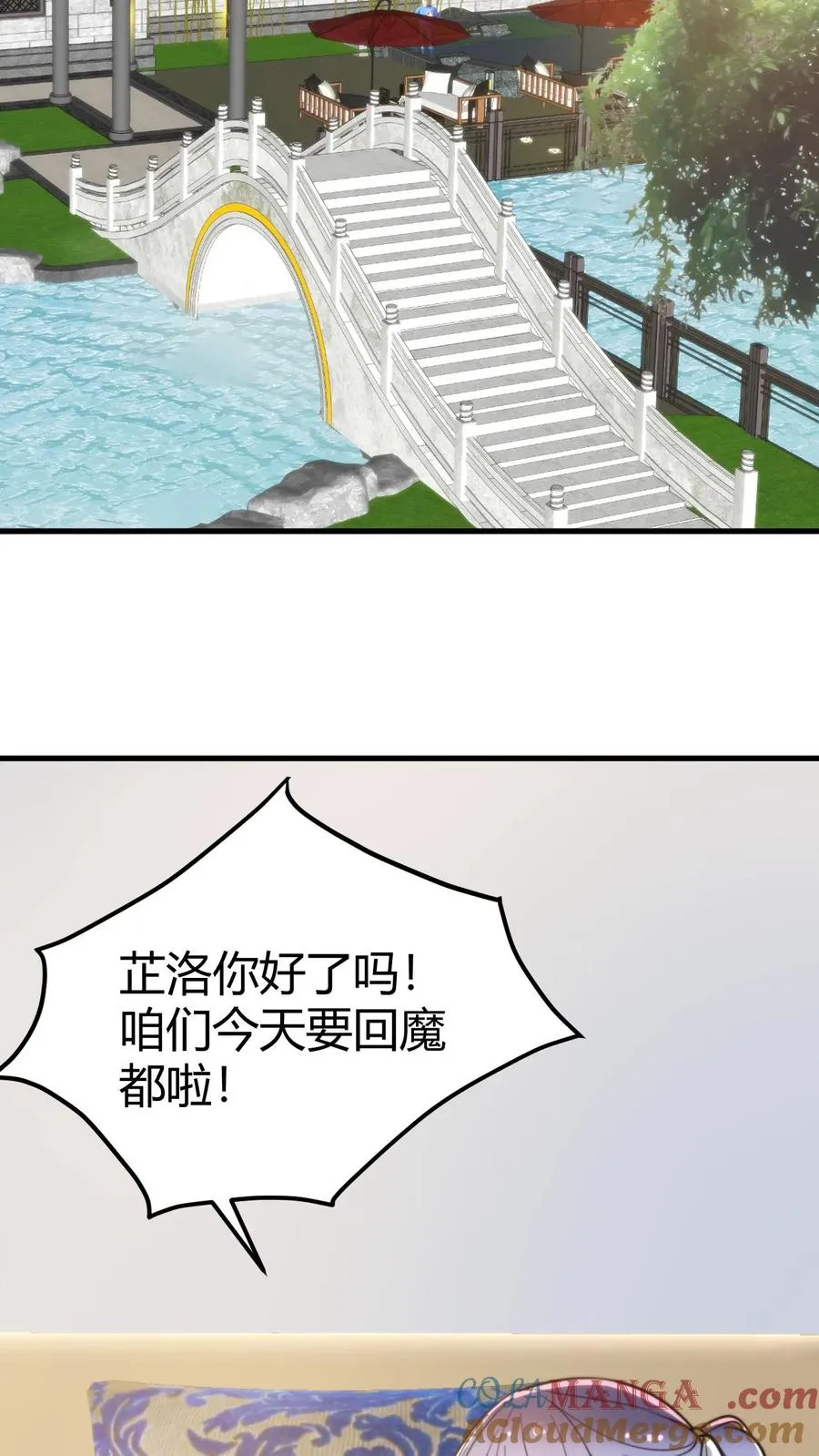 陈远林书彤小说名叫什么漫画,第377话 虎狼之词1图