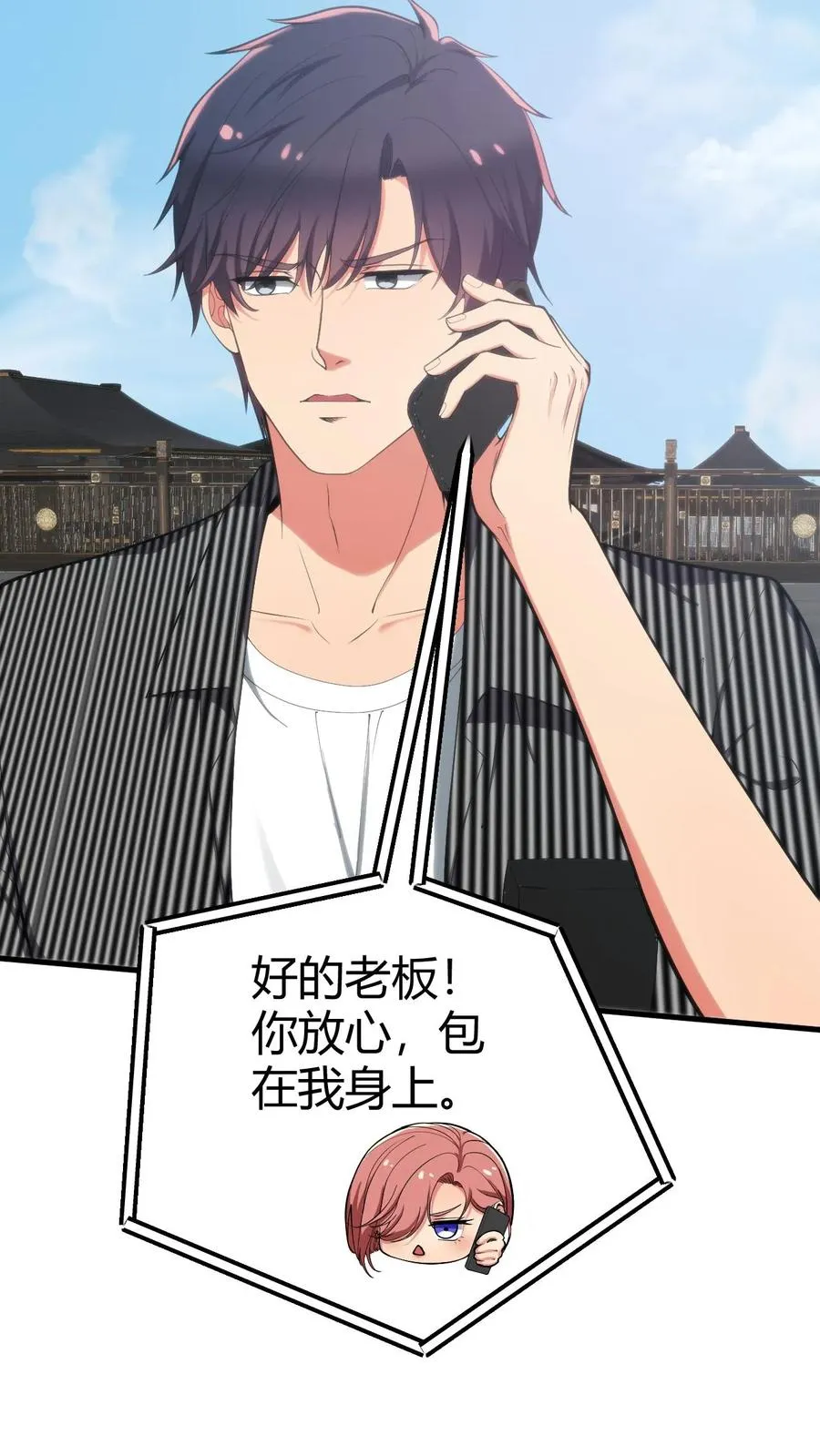 我有九千万亿舔狗金漫画,第378话 暗夜玫瑰1图