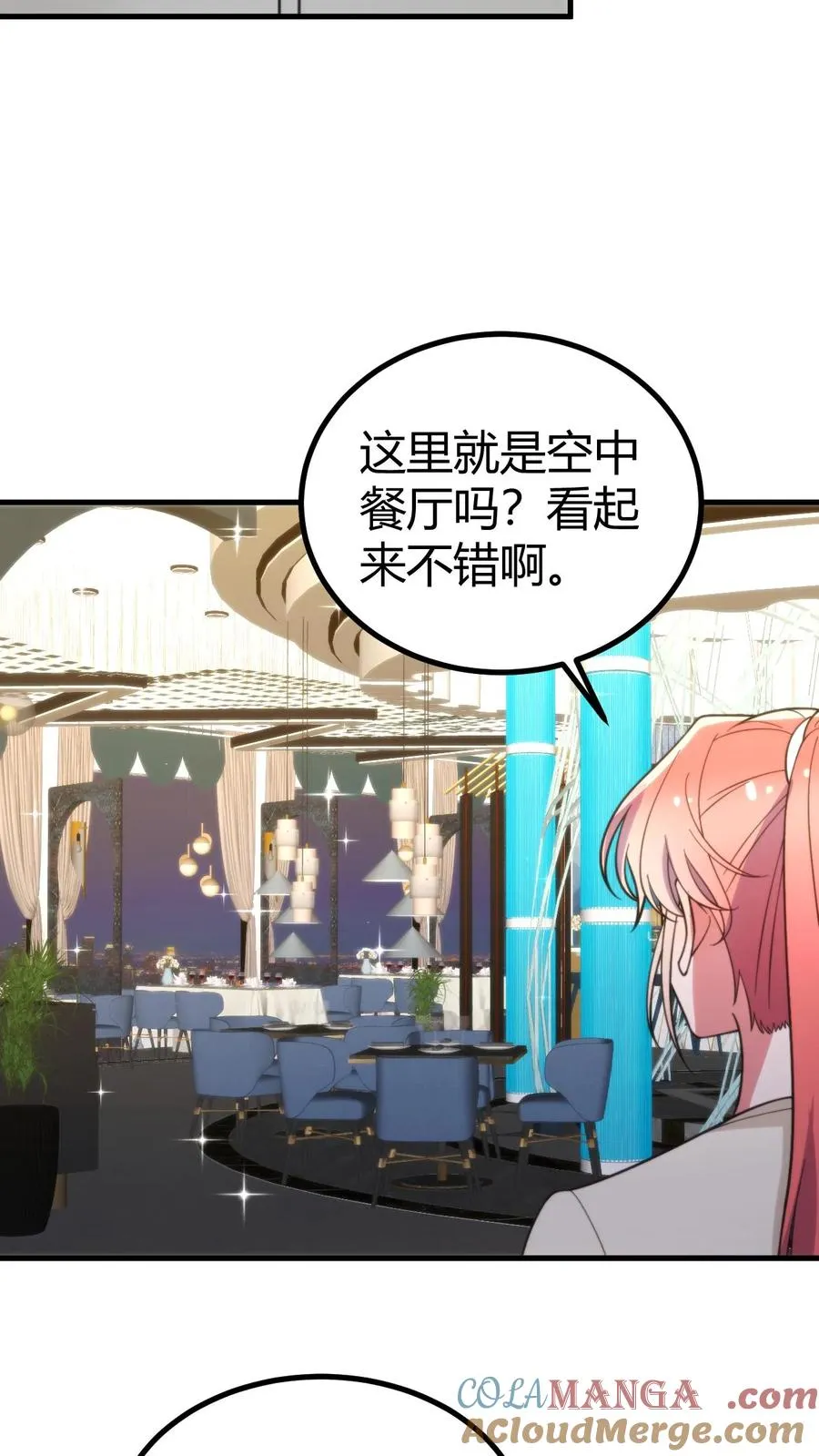 我有九千万亿舔狗金漫画,第385话 一千万打水漂1图