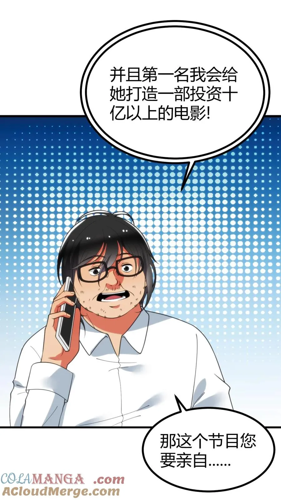 我有九千万亿舔狗金漫画,第395话 我真是天才！1图
