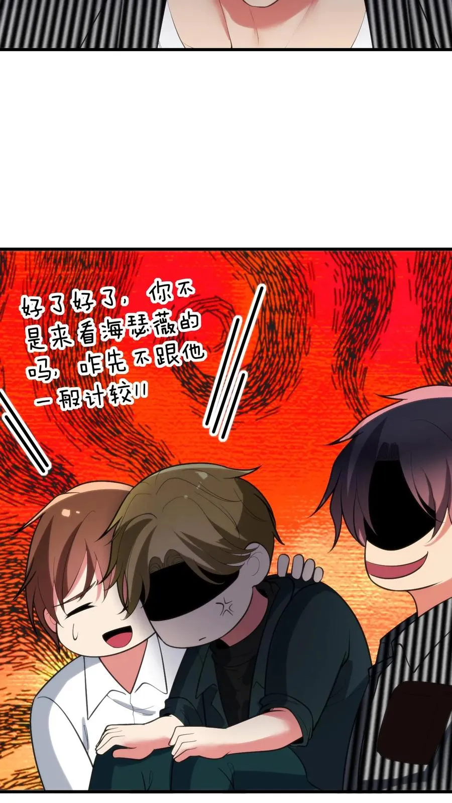我有九千万亿舔狗金漫画,第383话 宁杀错不放过2图