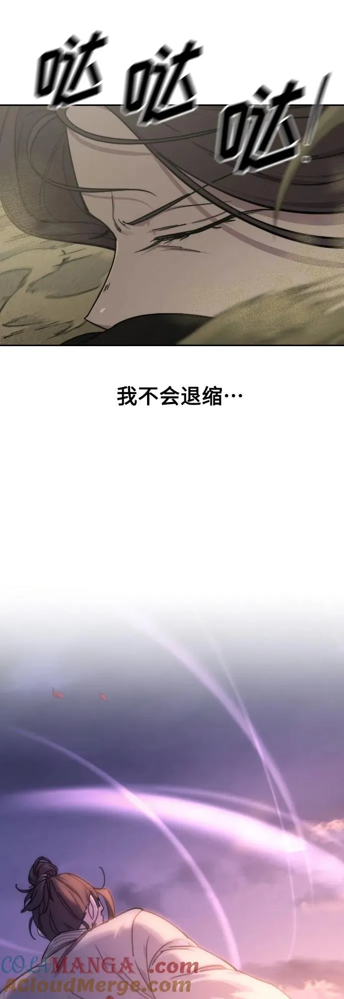 剑尊归来漫画,第143话1图