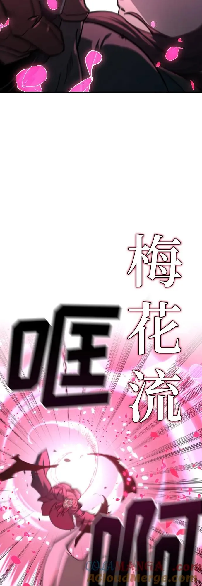 剑尊归来漫画,第143话1图