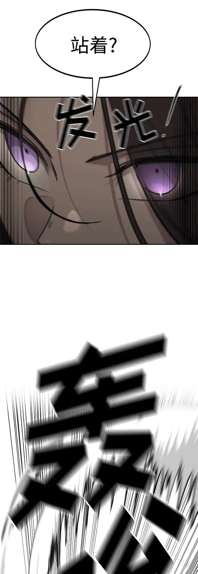 剑尊归来漫画,第143话2图