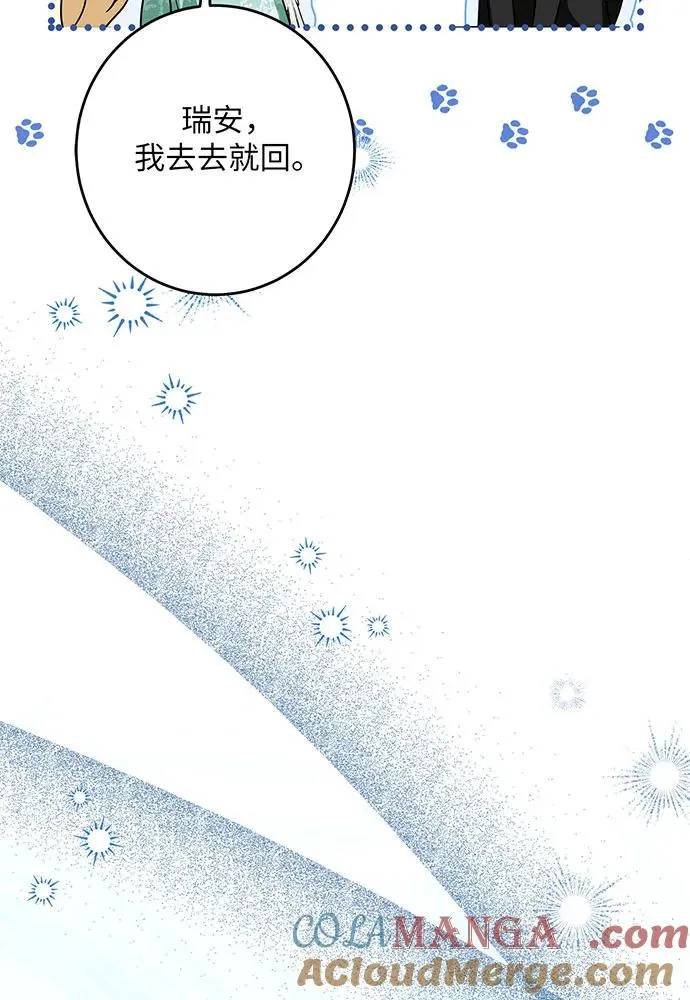 反派家族反对独立漫画,第43话1图