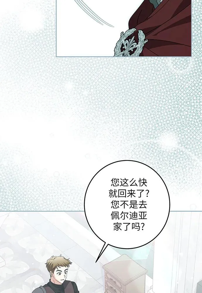 反派家族反对独立漫画,第27话2图