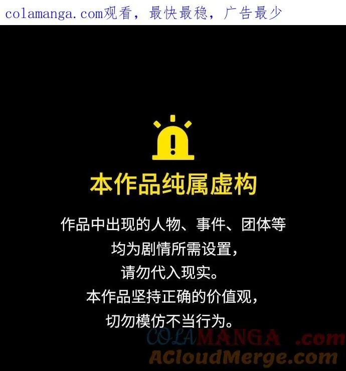 反派家族反对独立漫画,第25话1图