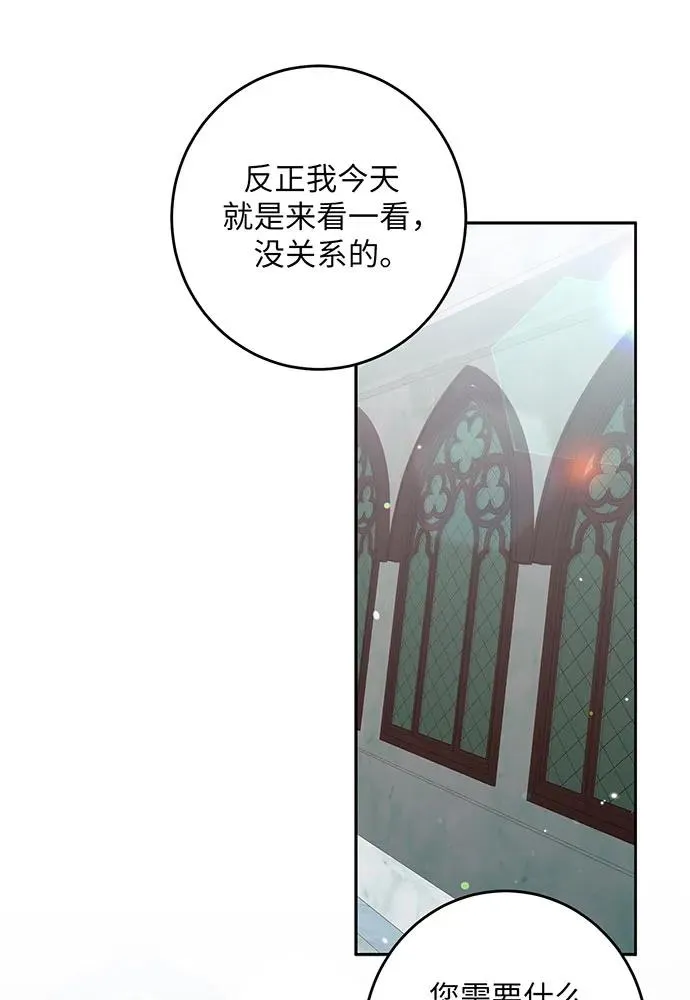 反派家族反对独立漫画,第27话2图