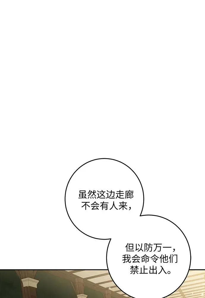 反派家族反对独立漫画,第28话2图