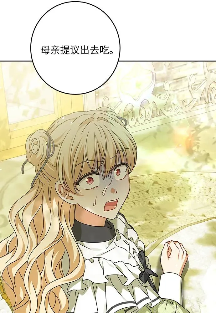反派家族反对独立漫画,第30话2图