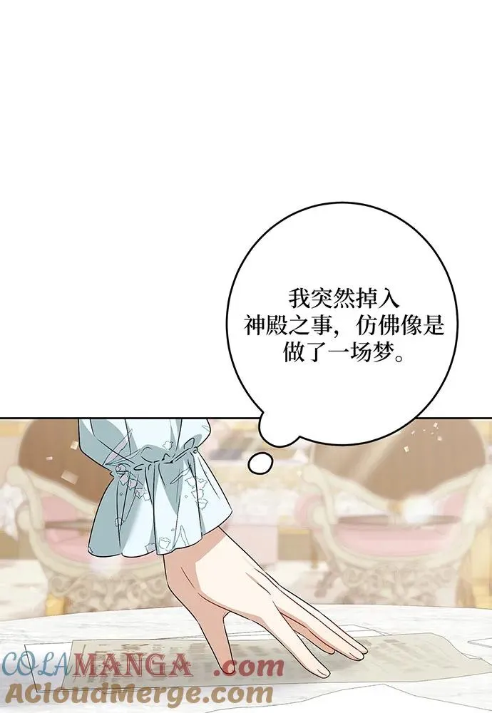 反派家族反对独立漫画,第39话1图